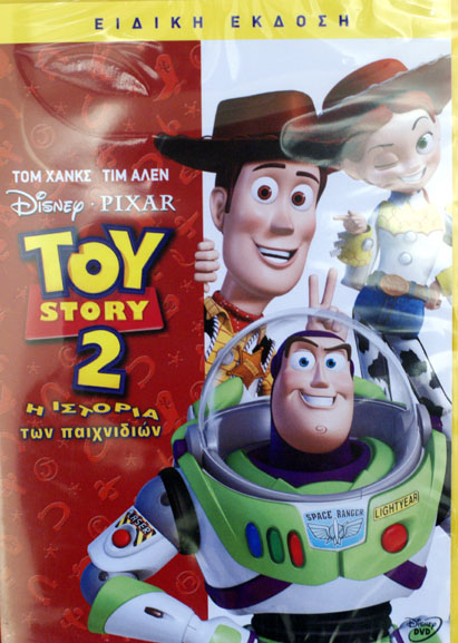 Disney DVD - Toy Story 2 with Greek Audio